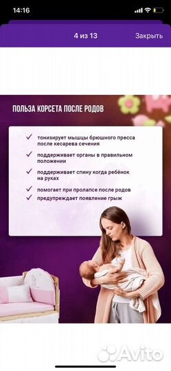 Корсет до и послеродовой