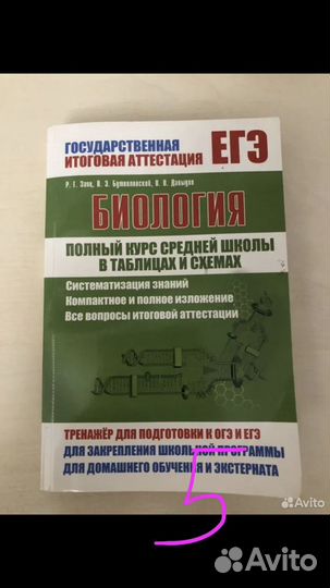 Сборники задач для подготовки к ОГЭ/ЕГЭ