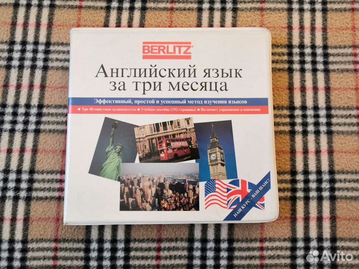 Набор кассет для изучения англ. языка за 3 месяца