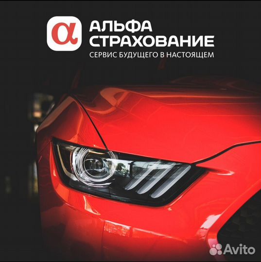 Автострахование осаго