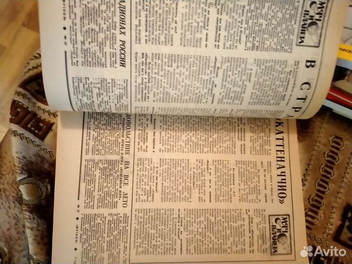 Еженедельник 