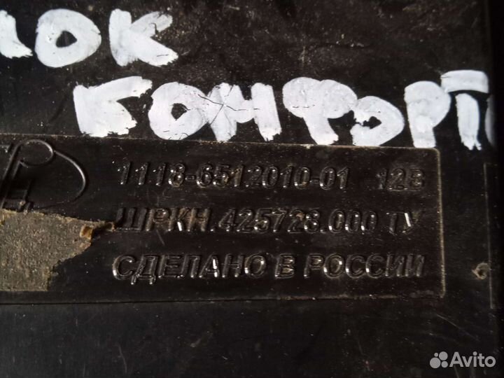 Блок комфорта Калина 1