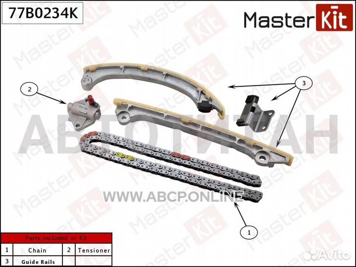 77B0234K masterkit Комплект цепи грм mazda CX-5 2.5L PY-VPS 09- (без звездочек)