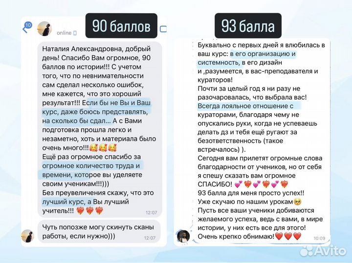 Репетитор по истории Эксперт ЕГЭ