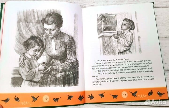 Детские книги Первоклассные истории