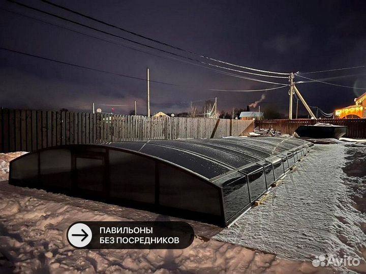 Павильон для бассейна с гарантией