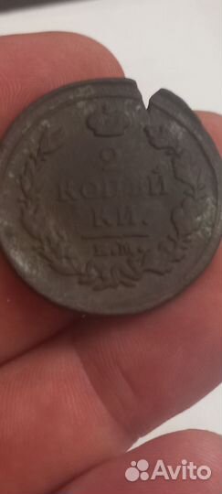 Две копейки