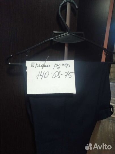 Школьные брюки