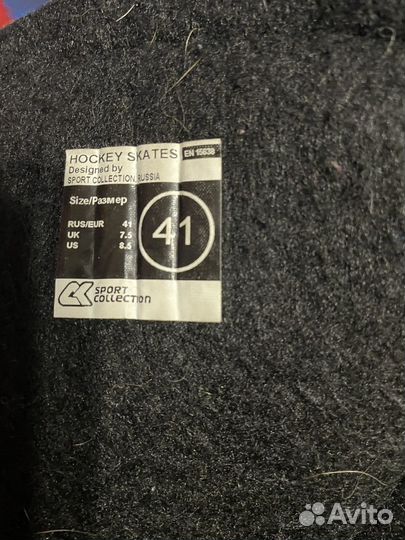 Коньки хоккейныйе