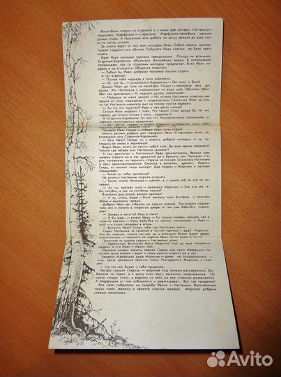 Набор открыток СССР-Сказка 