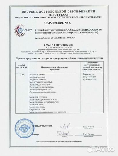 Чудо мёд от мужских невзгод