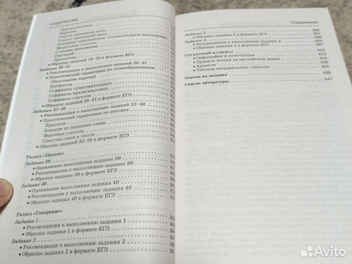 Полный справочник английского языка для егэ