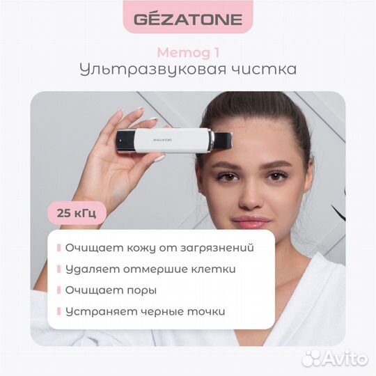 Аппарат для уз-чистки и массажа Bio Sonic 733