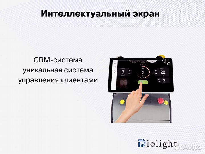 Аппарат для лазерной эпиляции diolight Ultra Max