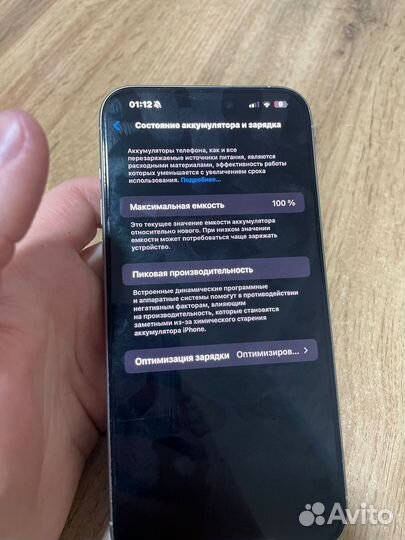 iPhone 15 Pro Max, 256 ГБ