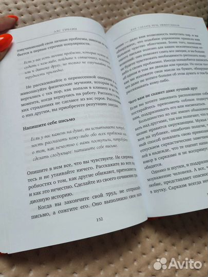 Книга Лэс Гиблин 