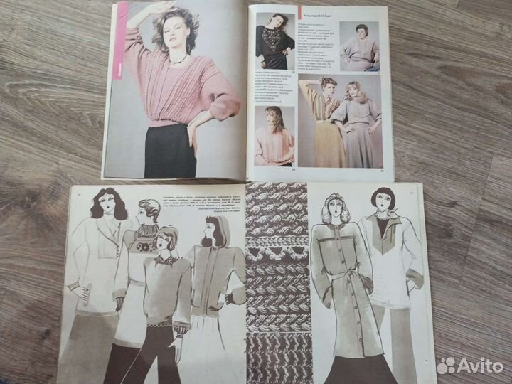 Книги по вязанию СССР