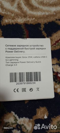 Зарядка на iPhone