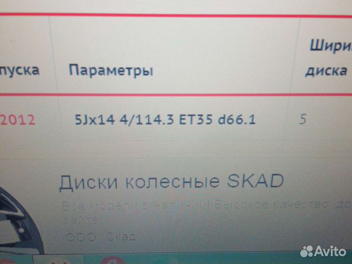 Диски 14 5j ET35