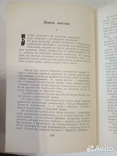 Конь рыжий П. Москвитина А. Черкасов 1972 г