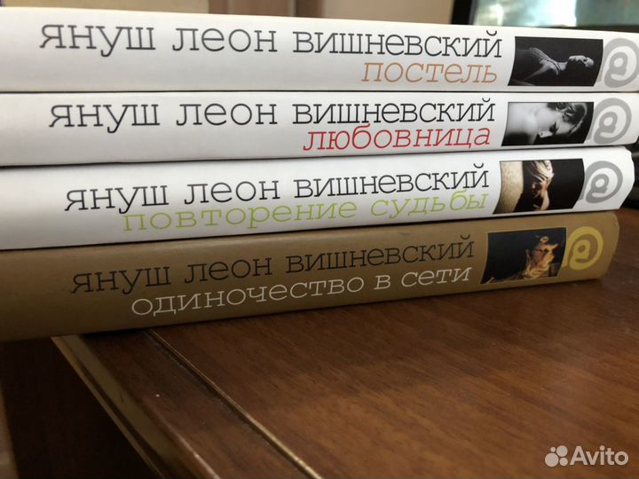 Януш Леон Вишневский