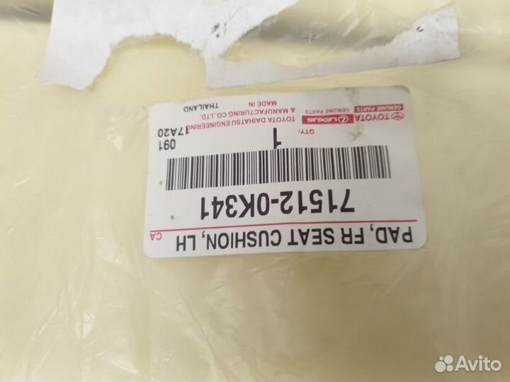Подушка сиденья передняя левая Toyota Fortuner 2