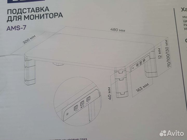 Подставка для монитора