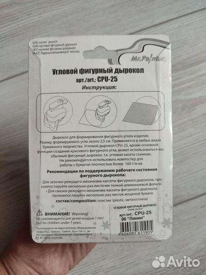 Дырокол угла для фото