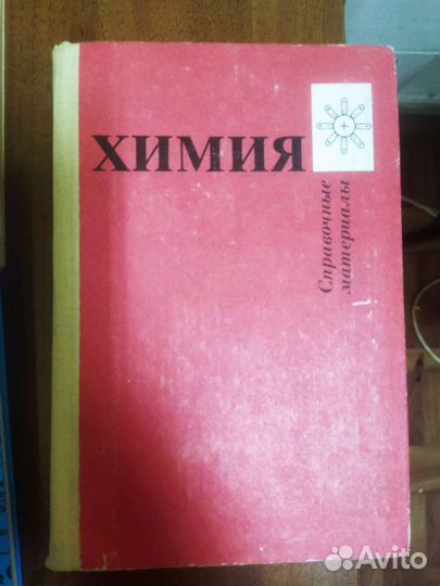 Советские учебники