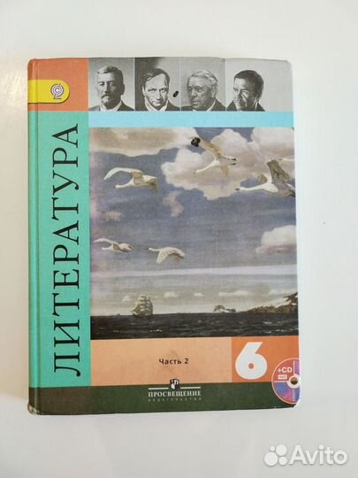 Учебники 6 класс (700 и 200)