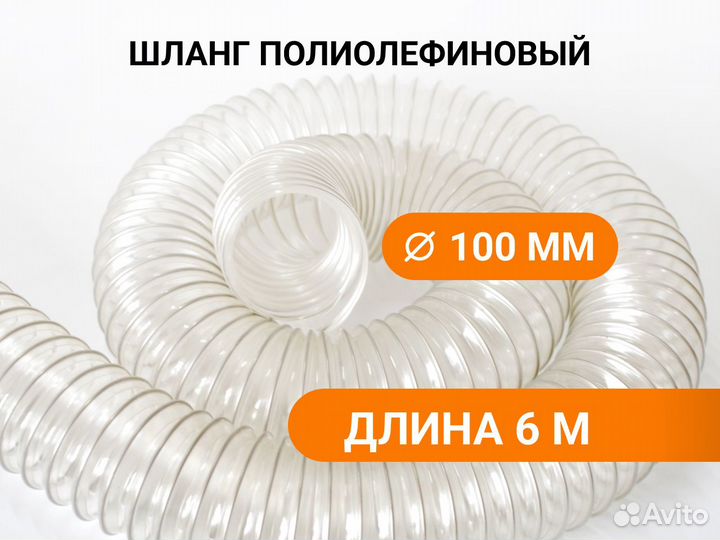 Воздуховод гибкий армированный Poli 100 (6м)