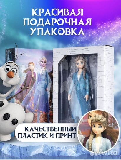 Коллекционная фигурка Эльзы