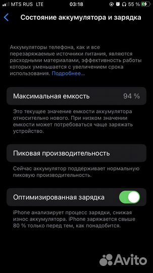 iPhone 8, 64 ГБ