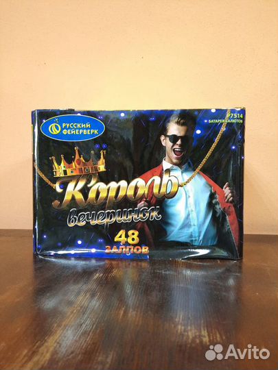 Салюты и фейерверки