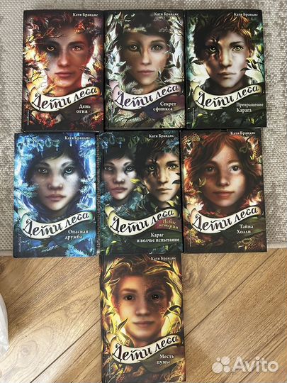 Детские книги Дети леса и Дети моря