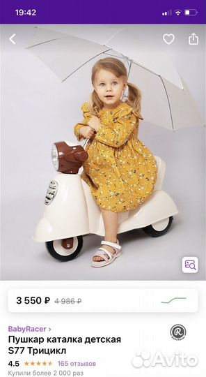 Трицикл/Беговел