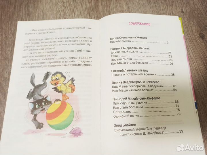 Домовёнок Кузя и др. рассказы по советским мультик