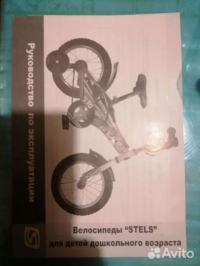 Детский велосипед Stels