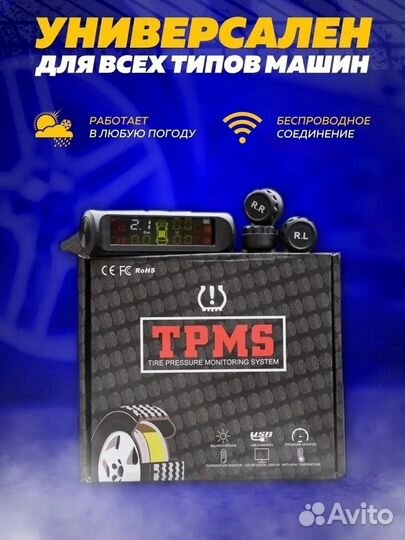 Датчик давления в шинах tpms