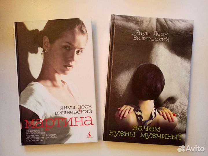 Януш Вишневский