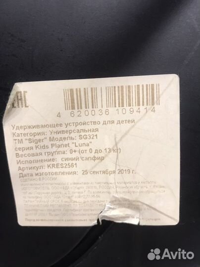 Автокресло 0+ (до 13кг) Kids Planet Luna