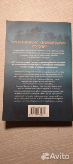 Мертвое озеро,Рейчел Кейн