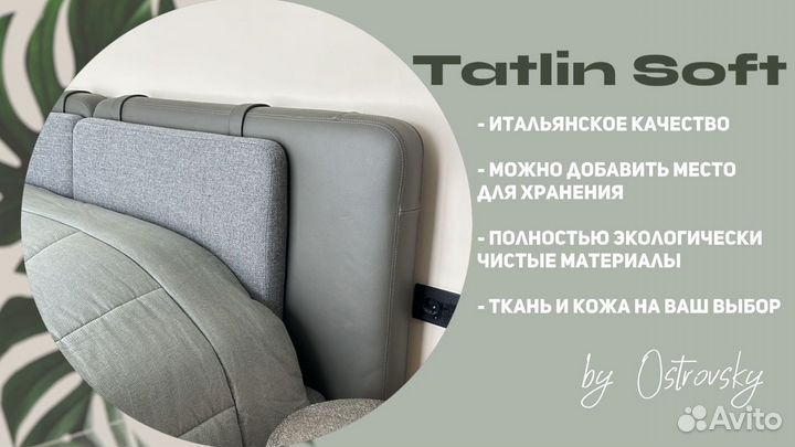 Кровать Minotti Tatlin soft