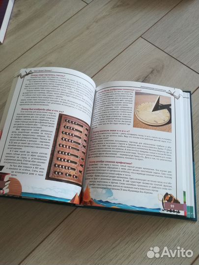 Детская энциклопедия