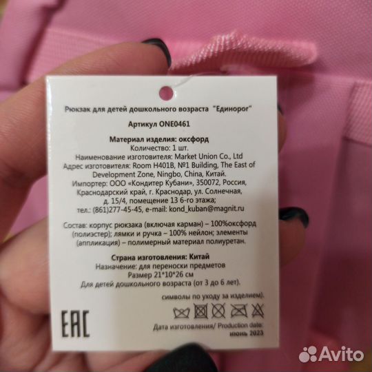 Рюкзак детский для девочки новый