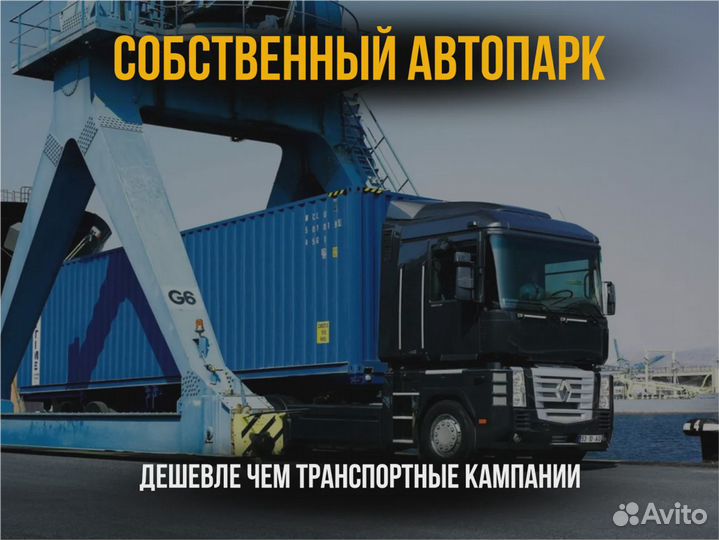 Автомобильная перевозка контейнеров, контейнеровоз