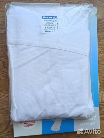 Компрессионные чулки новые 1 класс 4 размер