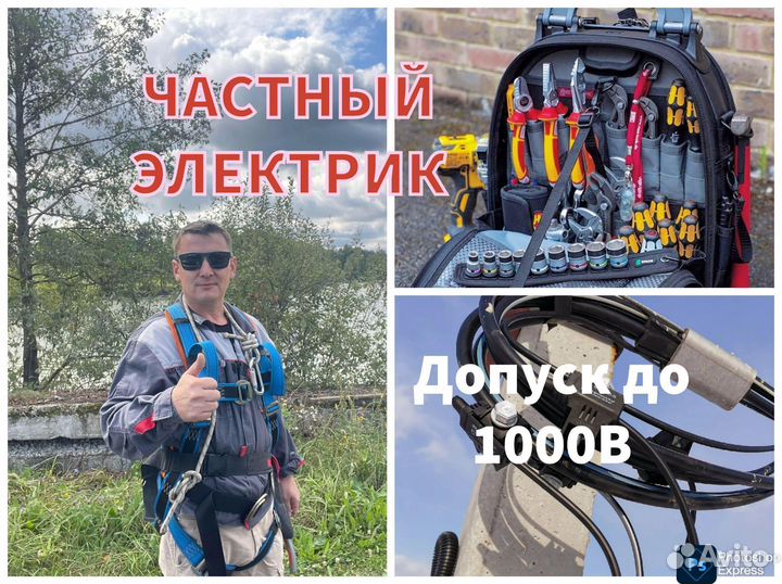 Электрик в Бронницах. Монтаж проводки под ключ