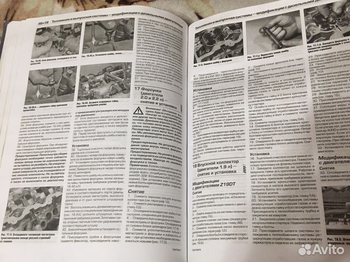 Руководство по эксплуатации opel