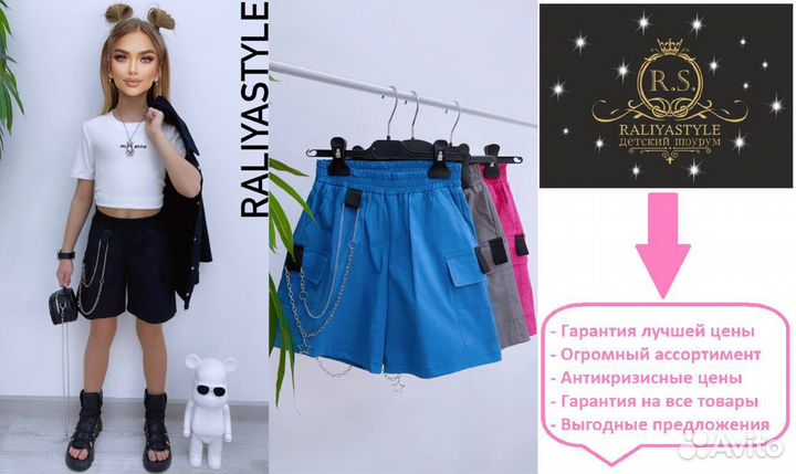 Шорты для девочки из хлопка с цепью на 12 лет